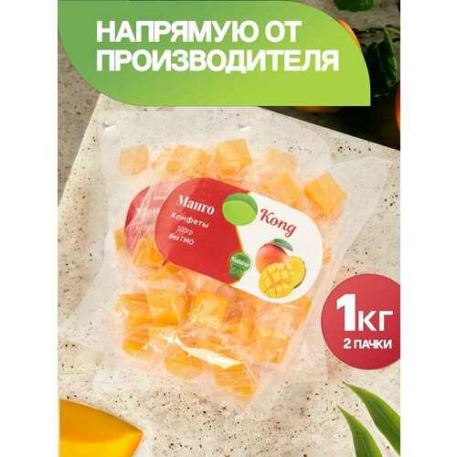 фото Жевательные конфеты kong "манго" 100%, без гмо, 1000 гр, вьетнам