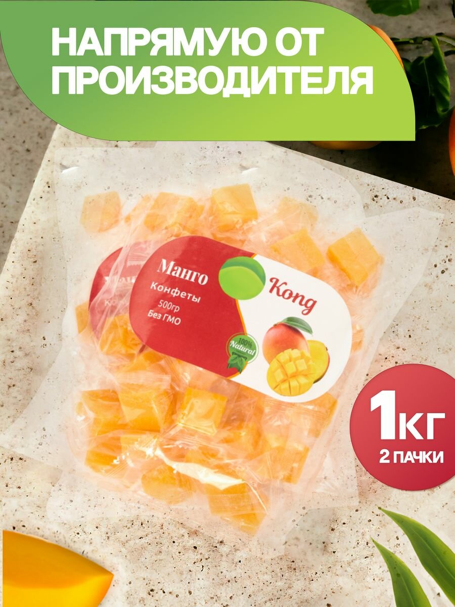 Манго кубики WALNUTS жевательные конфеты, 1000 г