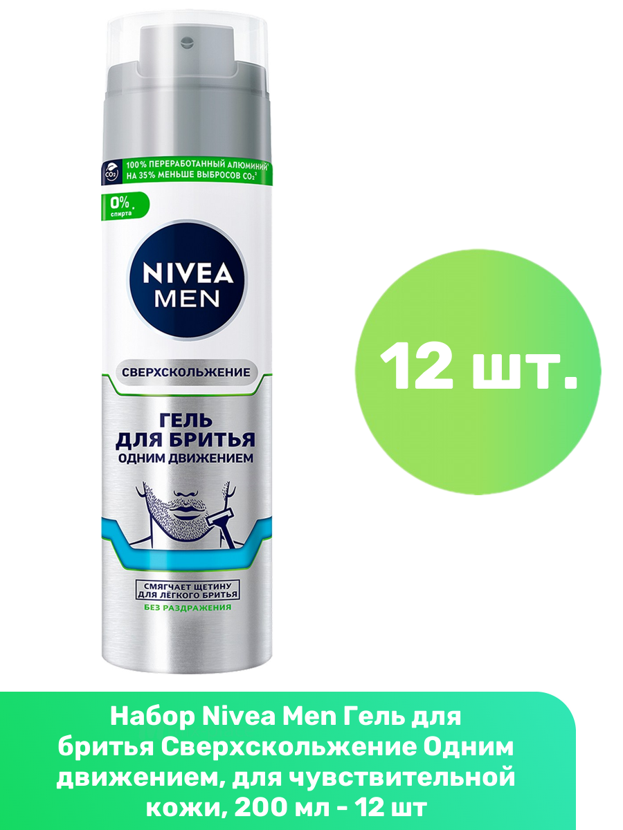 фото Гель для бритья Одним движением NIVEA