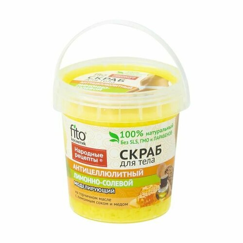 Скраб для тела 