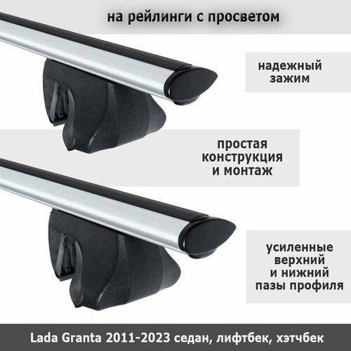 Багажник Альфа Тур на рейлинги APS Lada Granta / Лада Гранта 2011-2023 седан / лифтбек / хэтчбек, крыловидные Compact дуги 120