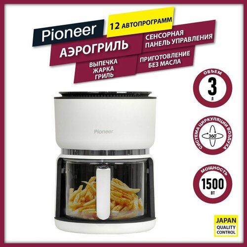 Аэрогриль Pioneer SM501D white 3 л для приготовления без масла и жира, точная настройка времени и температуры, 12 программ, гриль, жарка, выпечка, 1500 Вт