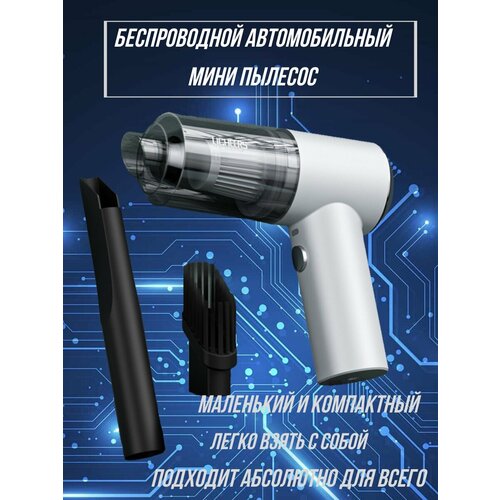 Портативный автомобильный пылесос 3 в 1 69900₽