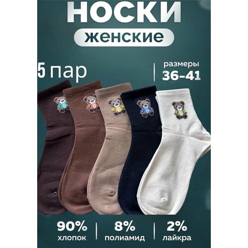 Носки Turkan, 5 пар, размер 36-41, коричневый носки turkan 5 пар размер 36 41 коричневый