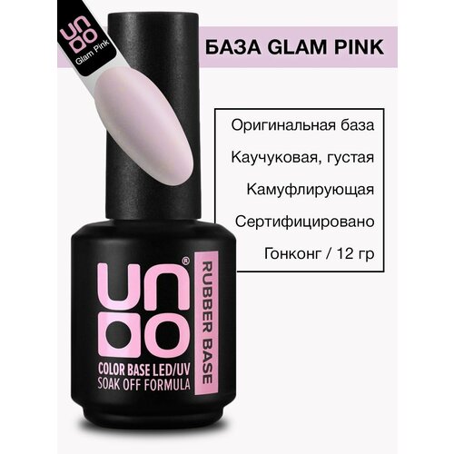 Цветная камуфлирующая база для ногтей UNO Glam Pink розовая цветная камуфлирующая база для ногтей uno glam pink розовая