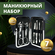 Маникюрный набор для женщин и мужчин, черный, 7 предметов в кейсе