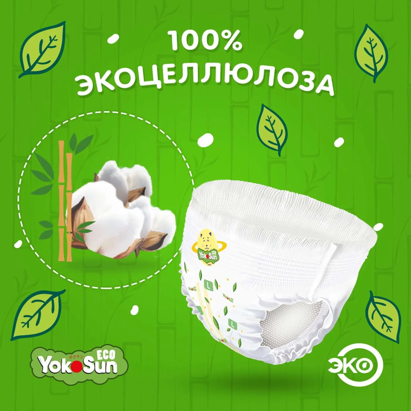 Подгузники-трусики детские Eco Megabox YokoSun 6-10кг 192шт р.M ООО Азия Лайф - фото №10