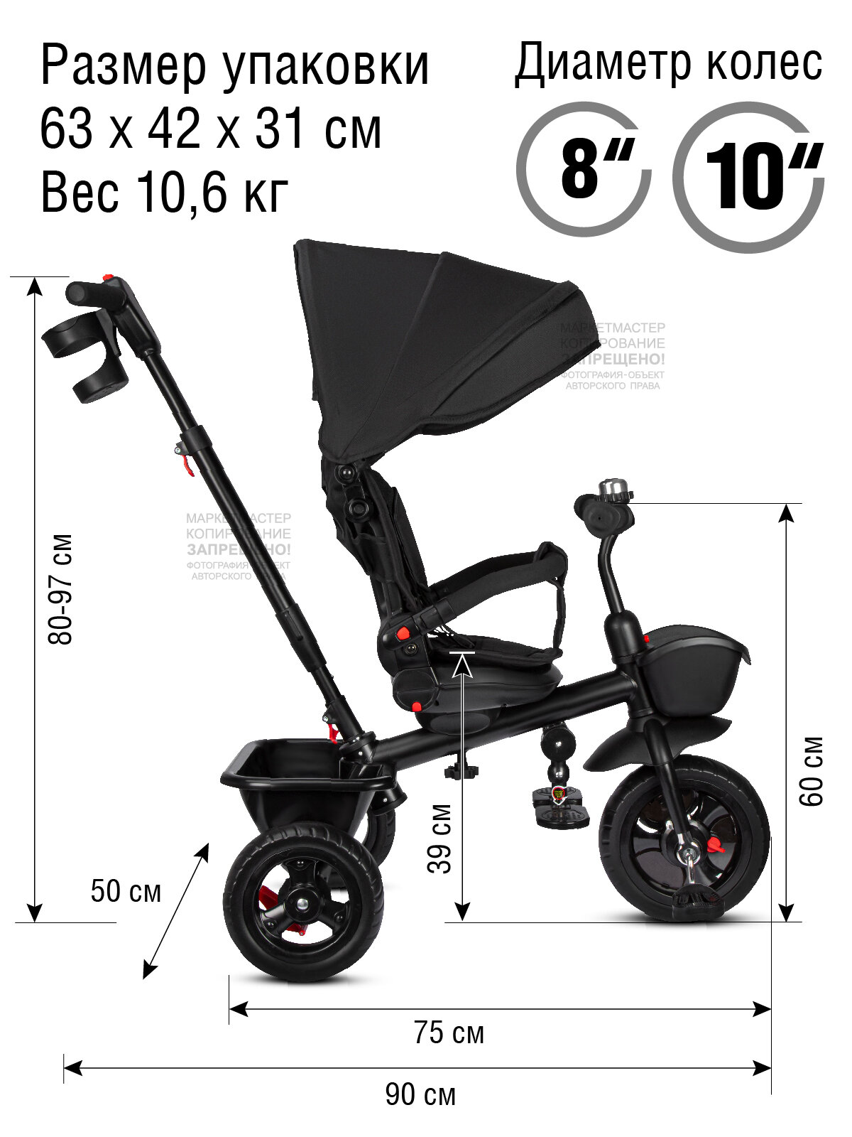 Велосипед детский трехколесный CITYRIDE, колеса ЕВА 10"/8", 3 уровня наклона спинки, подстаканник, CR-B3-08ED — фото 1