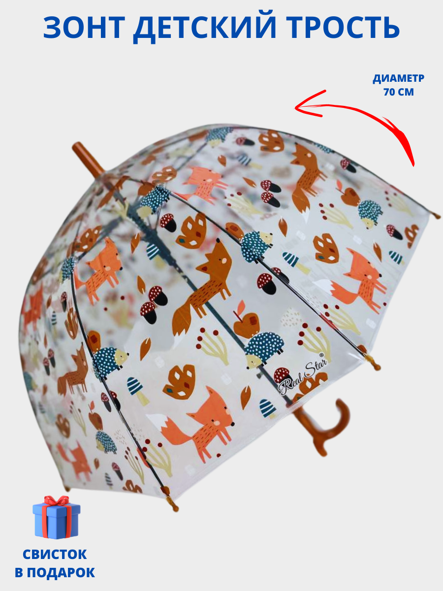Зонт-трость GALAXY OF UMBRELLAS 