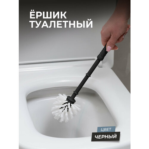 Ершик для унитаза без подставки цвет черный щетка для чистки туалета сменная 299₽