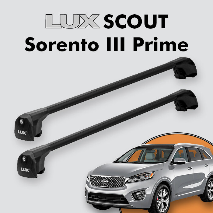 Багажник LUX SCOUT для Kia Sorento III Prime 2017-2020, черный