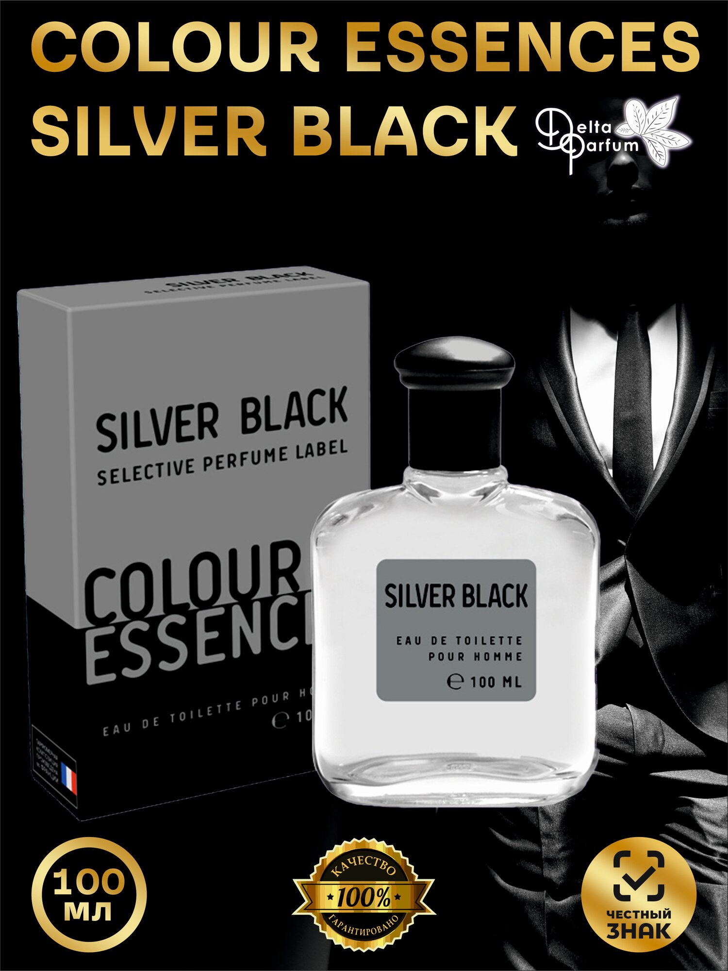 Delta parfum Туалетная вода мужская Colour Essences Silver Black