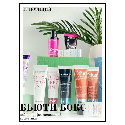 Kocmetix Подарочный Набор Beauty Box #61 Love Профессиональной Косметики, 1 шт kocmetix beauty box 14 color hair