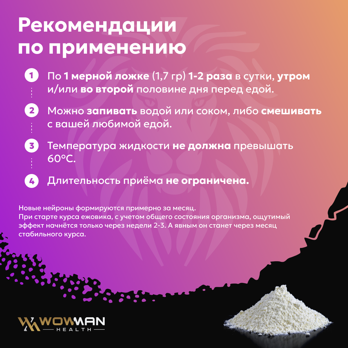 Картинки Ежовик(Ежевик) гребенчатый мицелий, ноотроп для памяти и улучшения сна, от стресса WowMan 300 грамм дой пак