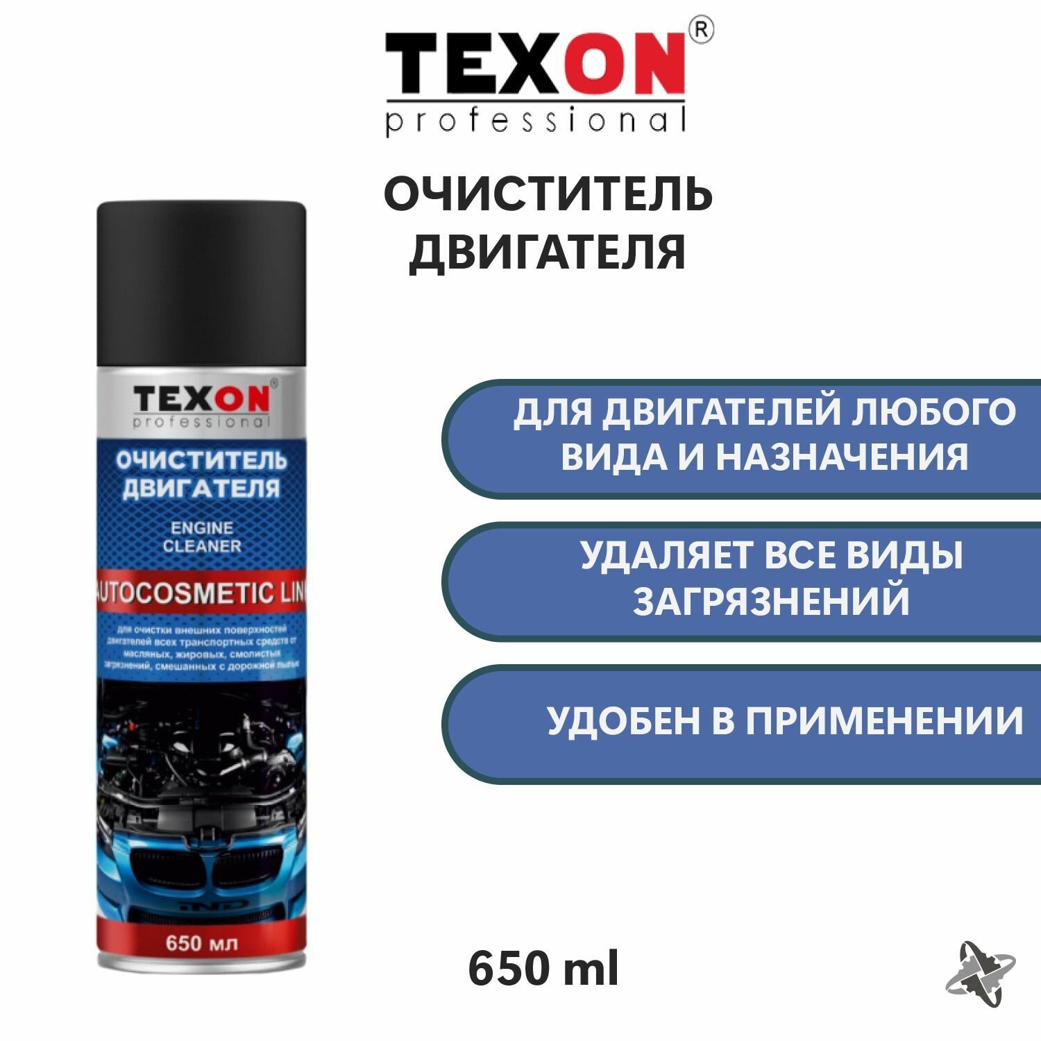 Очиститель двигателя TEXON 650 мл аэрозоль