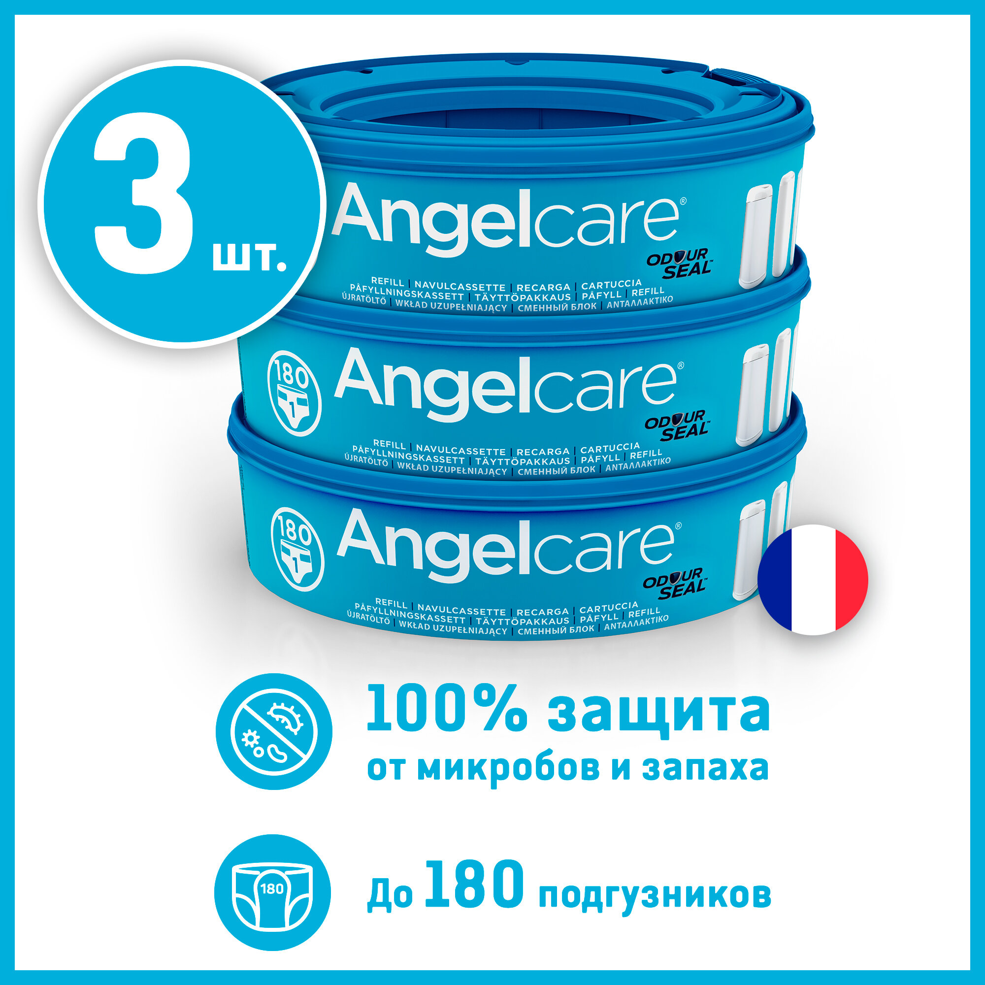 Кассета для накопителя AngelCare (3шт.)