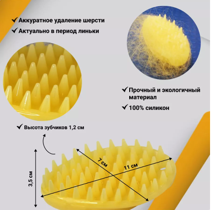Силиконовая щетка DOGGYMAN для удаления короткой шерсти - фотография № 2