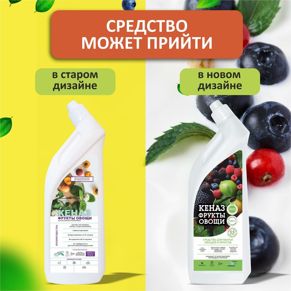 Биоразлагаемое средство для мытья зелени, овощей, фруктов КЕНАЗ KENAZ - фото №7