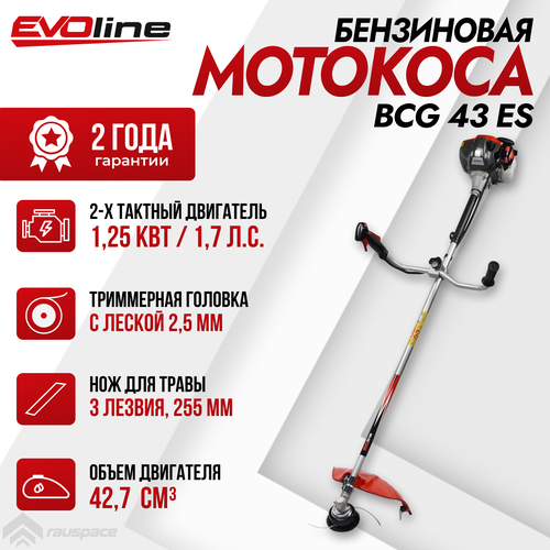 бензиновая мотокоса триммер evoline 0 8 квт 1 л с bcg25es Бензиновая мотокоса / триммер EVOline (0,9 кВт, 1,2 л. с) (BCG43ES)