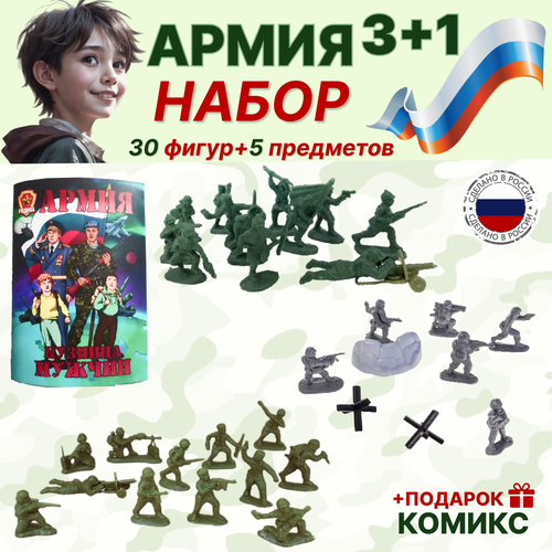 Набор солдатиков Красная Армия 1917-2020 набор солдатиков красная армия 1944 6шт