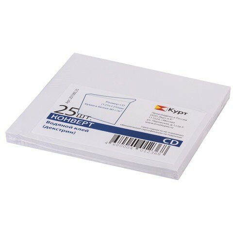 Конверты для CD/DVD (125х125 мм) без окна, бумажные, клей декстрин, комплект 25 шт, 201060.25
