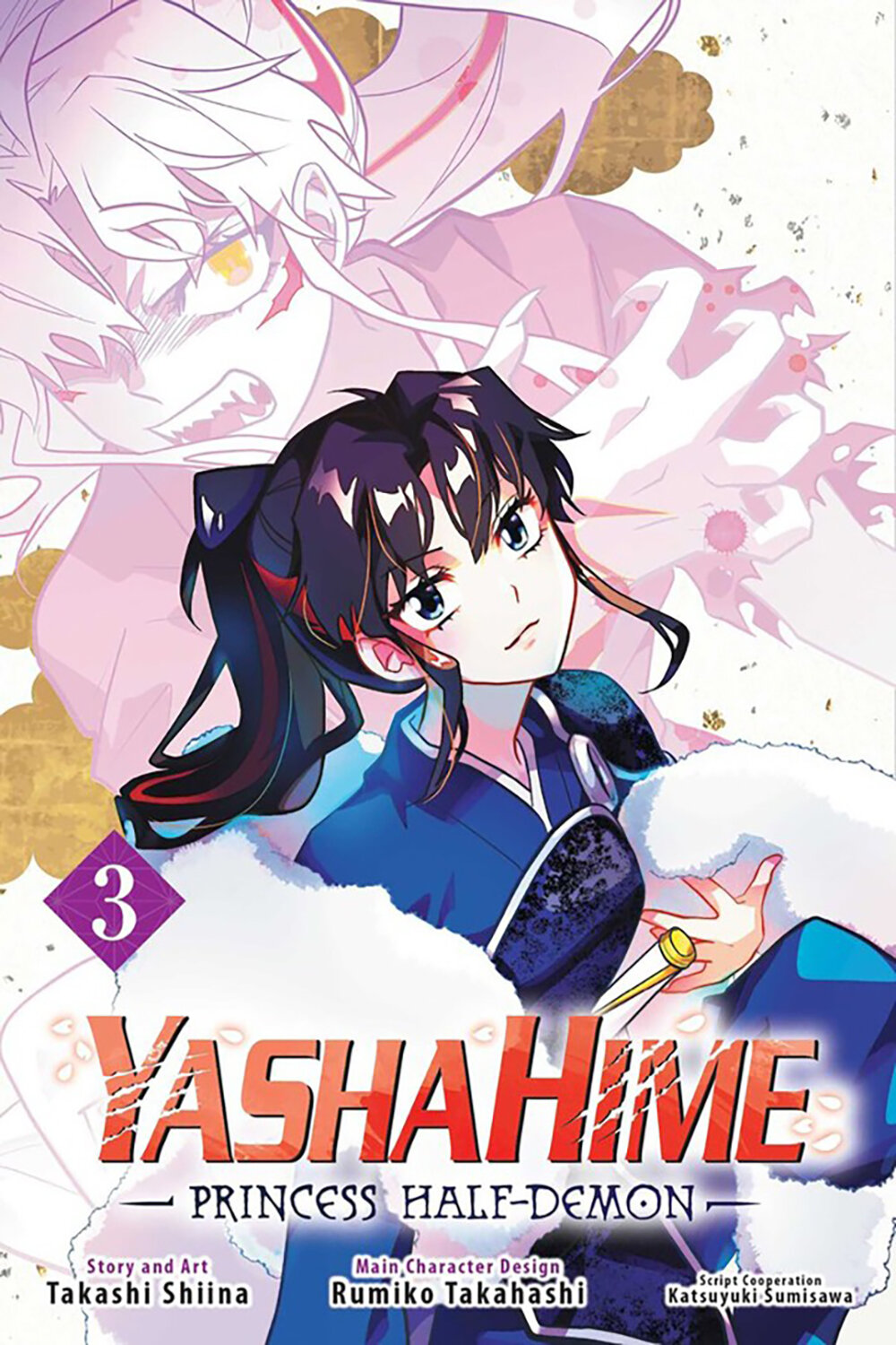 Yashahime. Princess Half-Demon. Volume 3 - фото №1