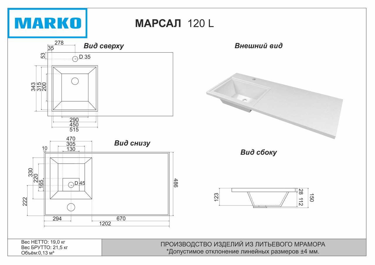 Тумба для стиральной машины Marco Джина 120x48x89, цвет солярис - L