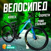 Велосипед Горный 26 колеса