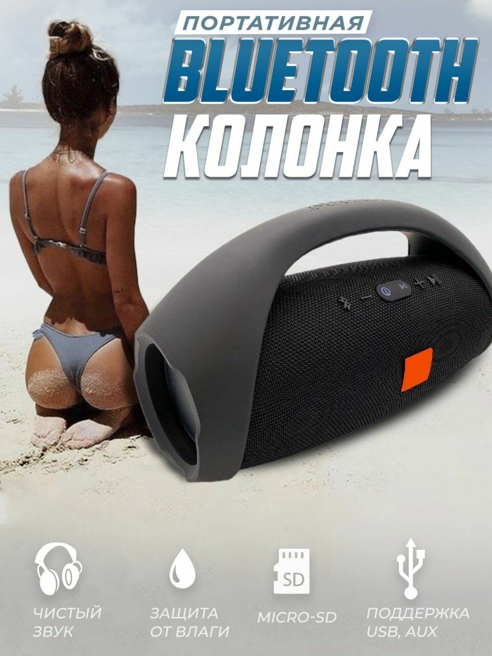 Колонка беспроводная портативная Boombox колонка переносная bluetooth музыкальная акустика блютуз черная