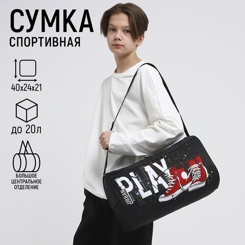 Сумка спортивная NAZAMOK KIDS, 20 л, 40х24х40 см, ручная кладь, черный сумка спортивная nazamok 40х24х40 см черный