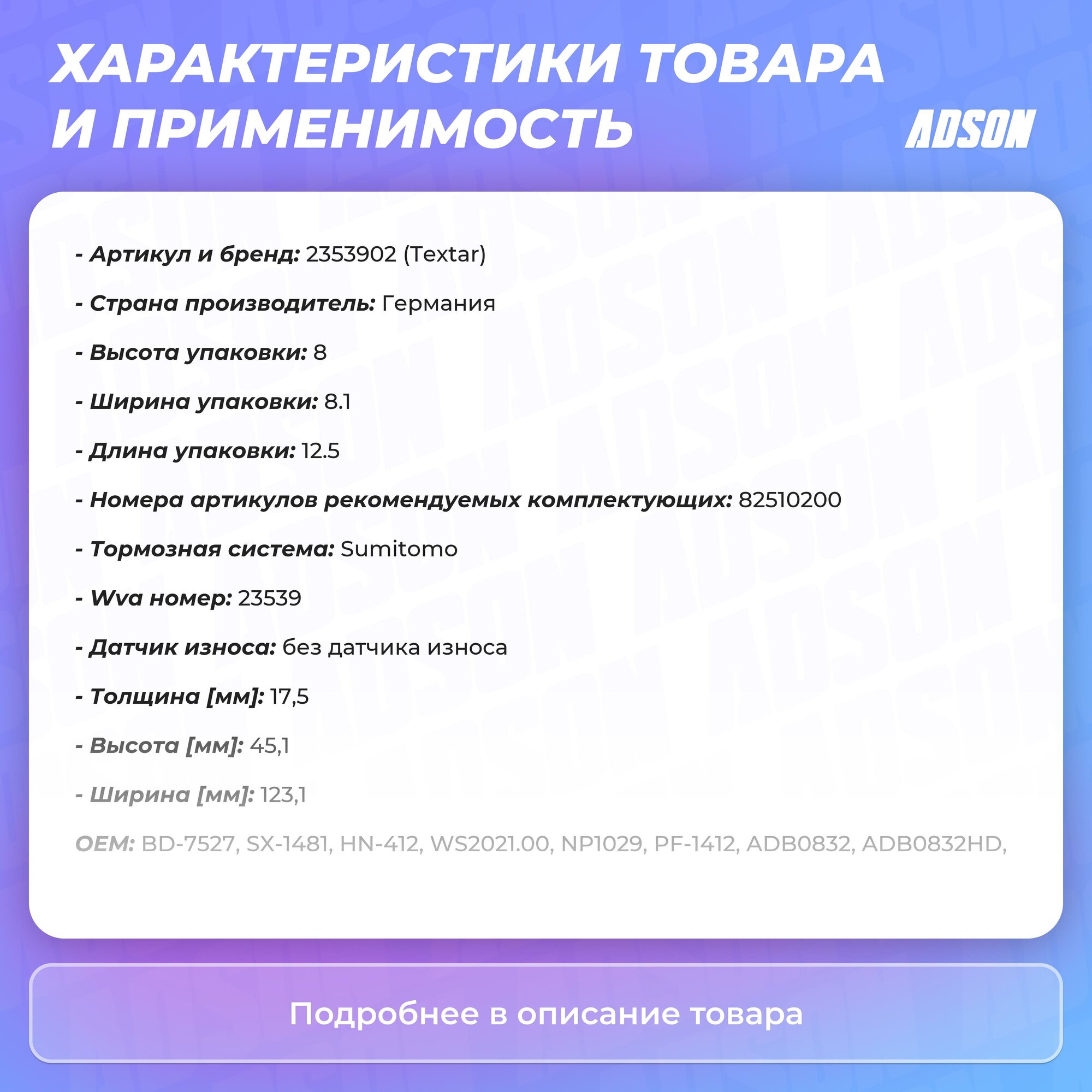 Тормозные колодки Textar - фото №12