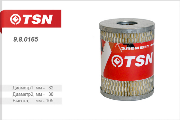 Топливный фильтр TSN 9 8 0165