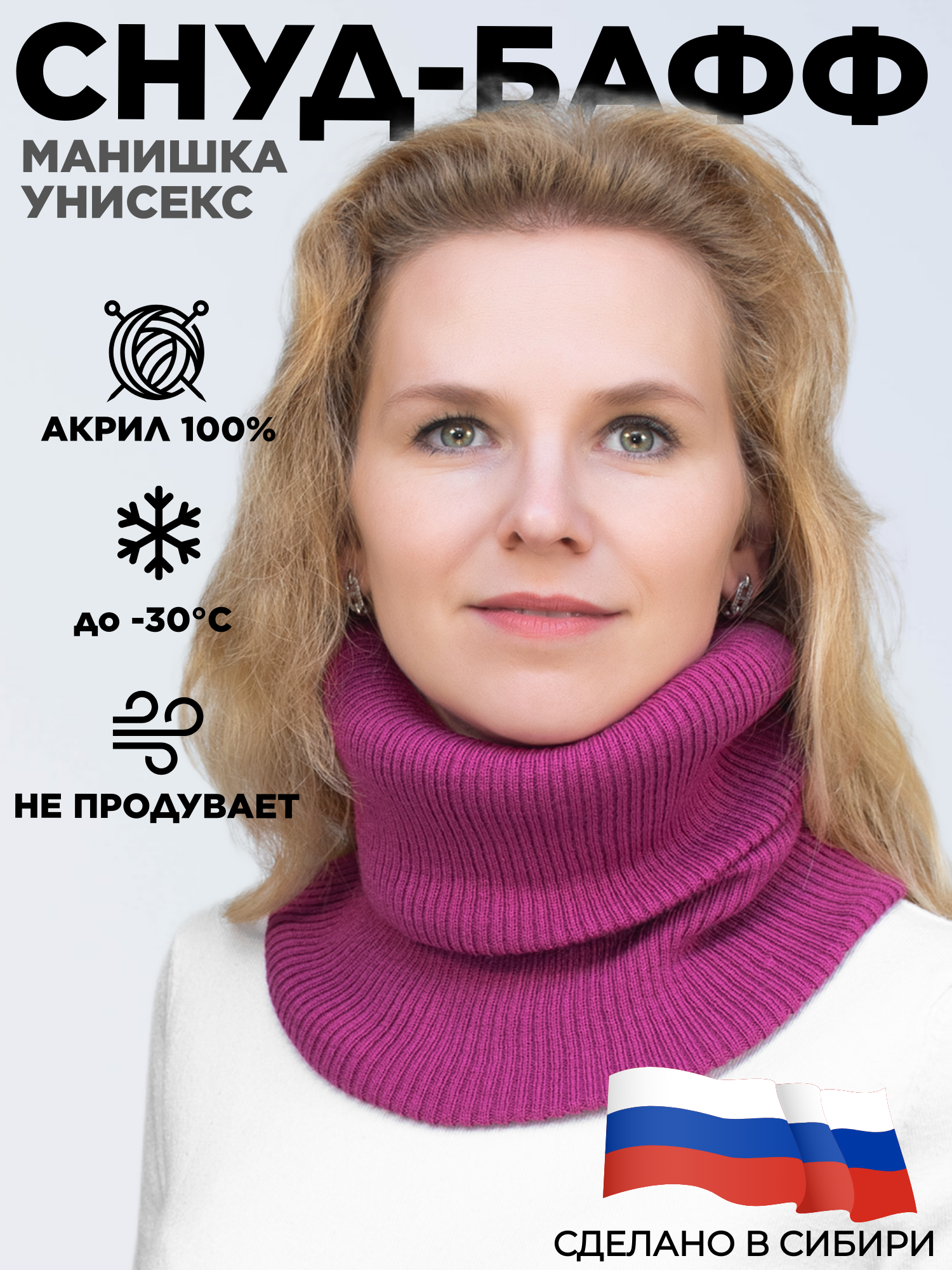 Снуд LanaCaps для женщин