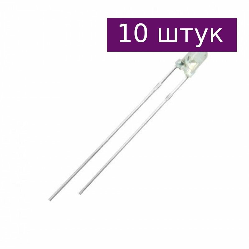 ИК светодиод 3мм 940нм, 10 шт.