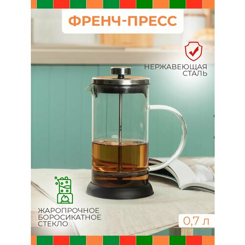 фото Френч-пресс 0,7 л astell
