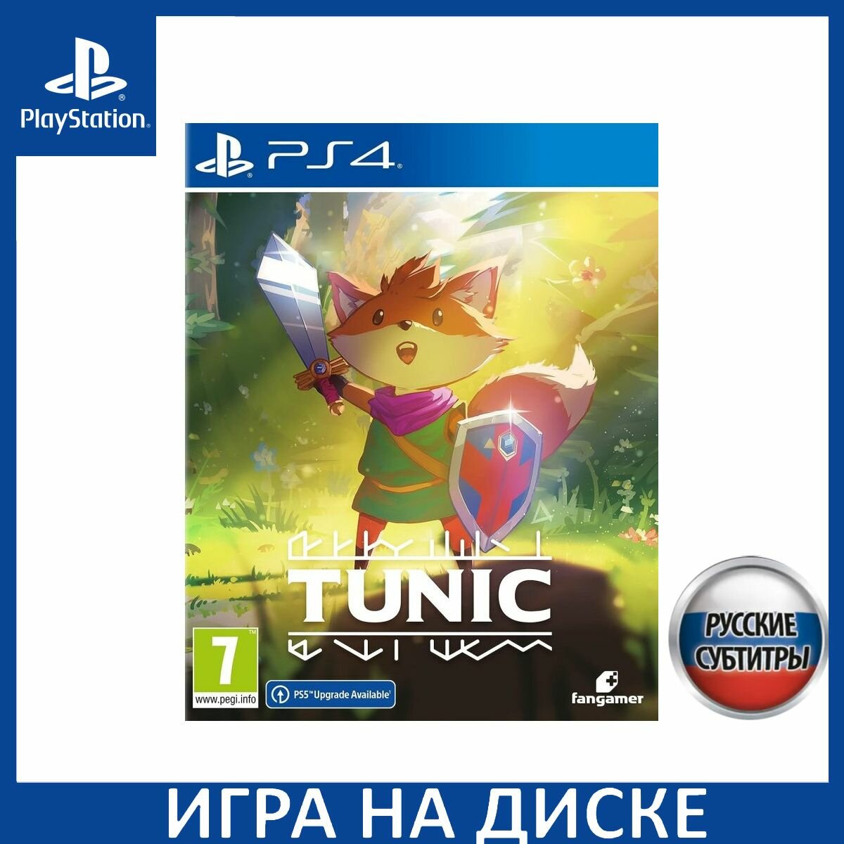 Игра Tunic PS4, PS5 Русская Версия Диск на PlayStation 4 и PlayStation 5
