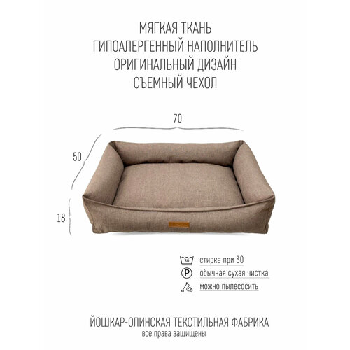 Лежанка для собак крупных пород САЛИКА 70х50 съемный чехол на молнии