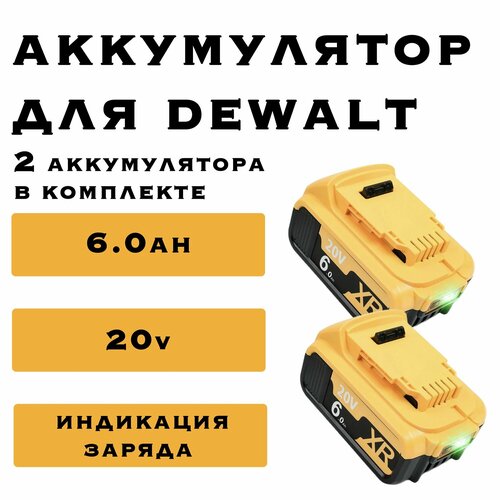 2 АКБ 6Ah 20V 60V для электроинструментов Dewalt литий-ионные аккумуляторы DCB606 DCB609 DCB205 DCB204 DCB206 DCB209