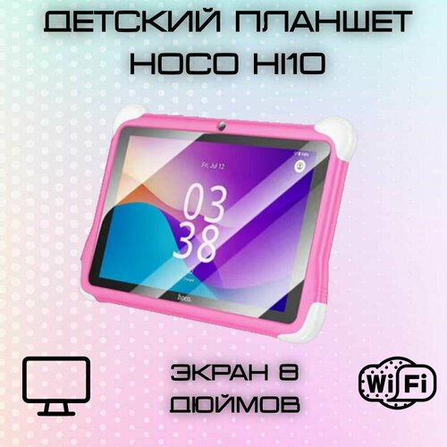 Детский android планшет Hoco HI10 10490₽