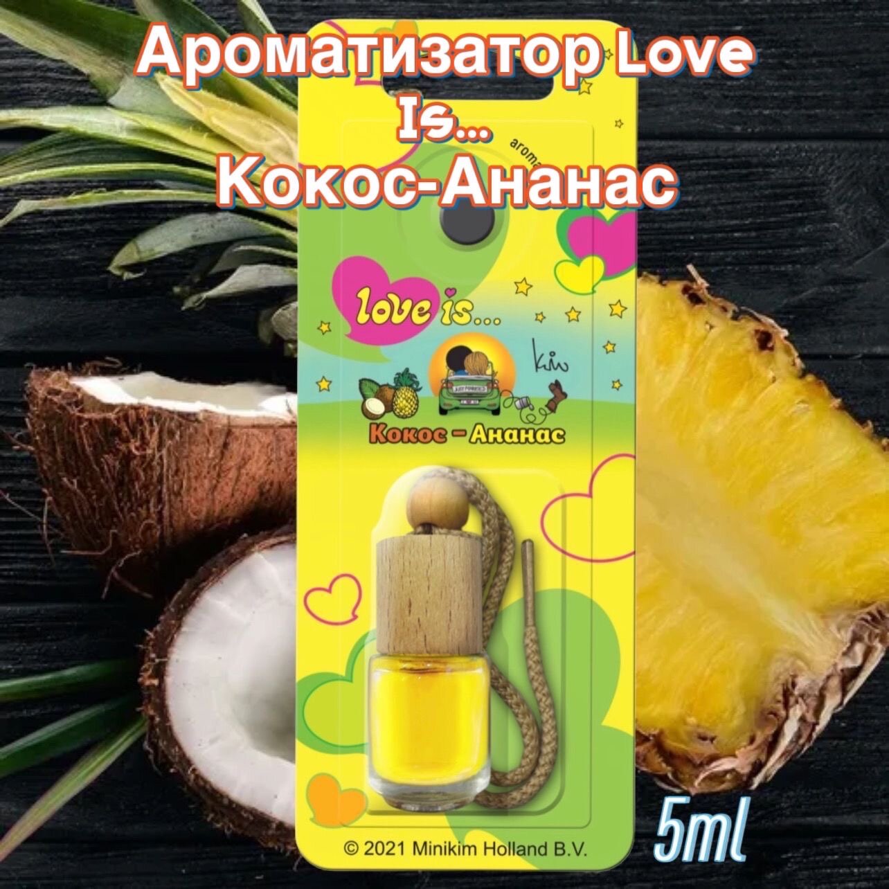 Ароматизатор Love is кокос-ананас