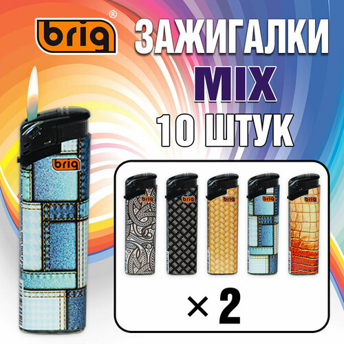 Зажигалки BRIG MIX многоразовые с улучшенной системой пьезо-зажигания ламинированные 575₽