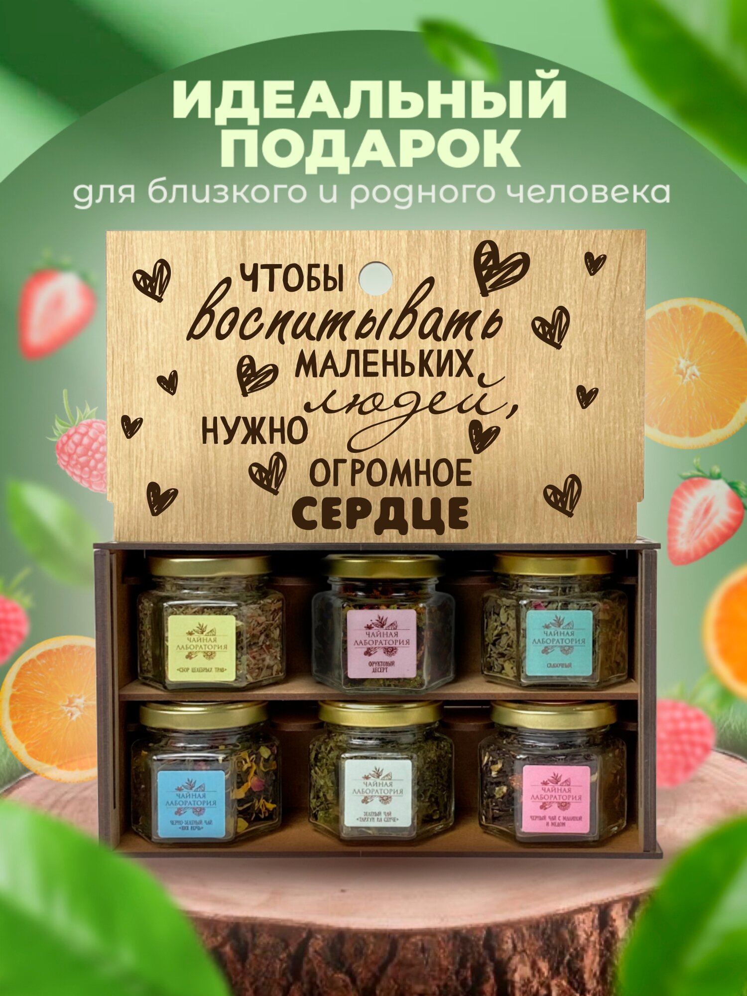 Подарочный набор чая. Подарок воспитателю детского сада и учителю на выпускной, день рождения. — фото 1