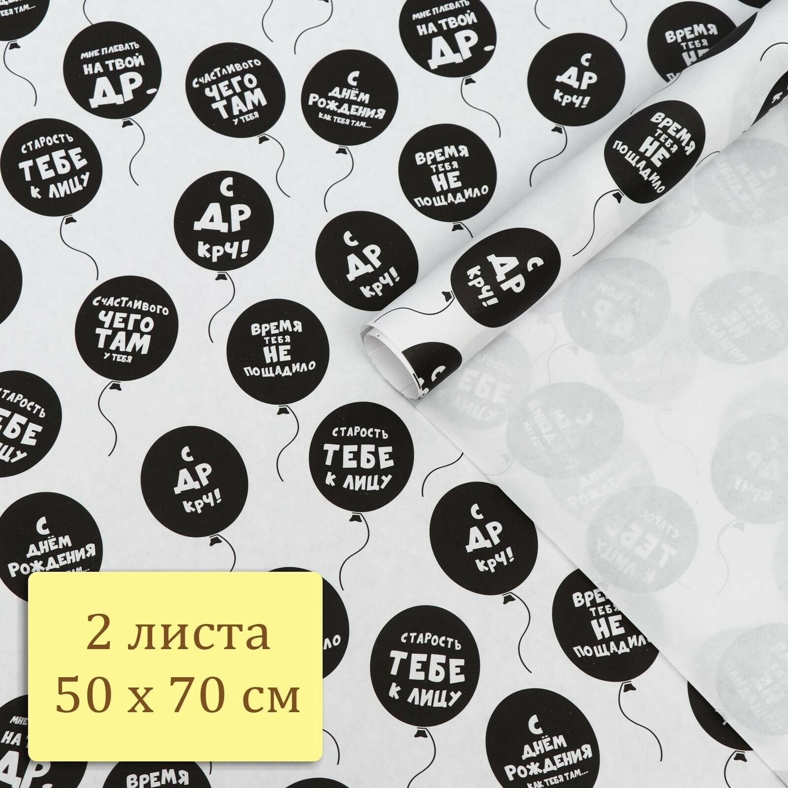 ! Набор бумаги упаковочной 2 листа крафт 