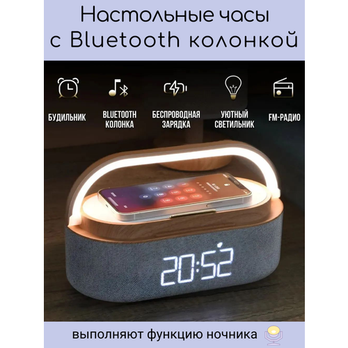 Настольные часы с беспроводной зарядкой / ночник с Bluetooth динамиком от Contrast_Store серый