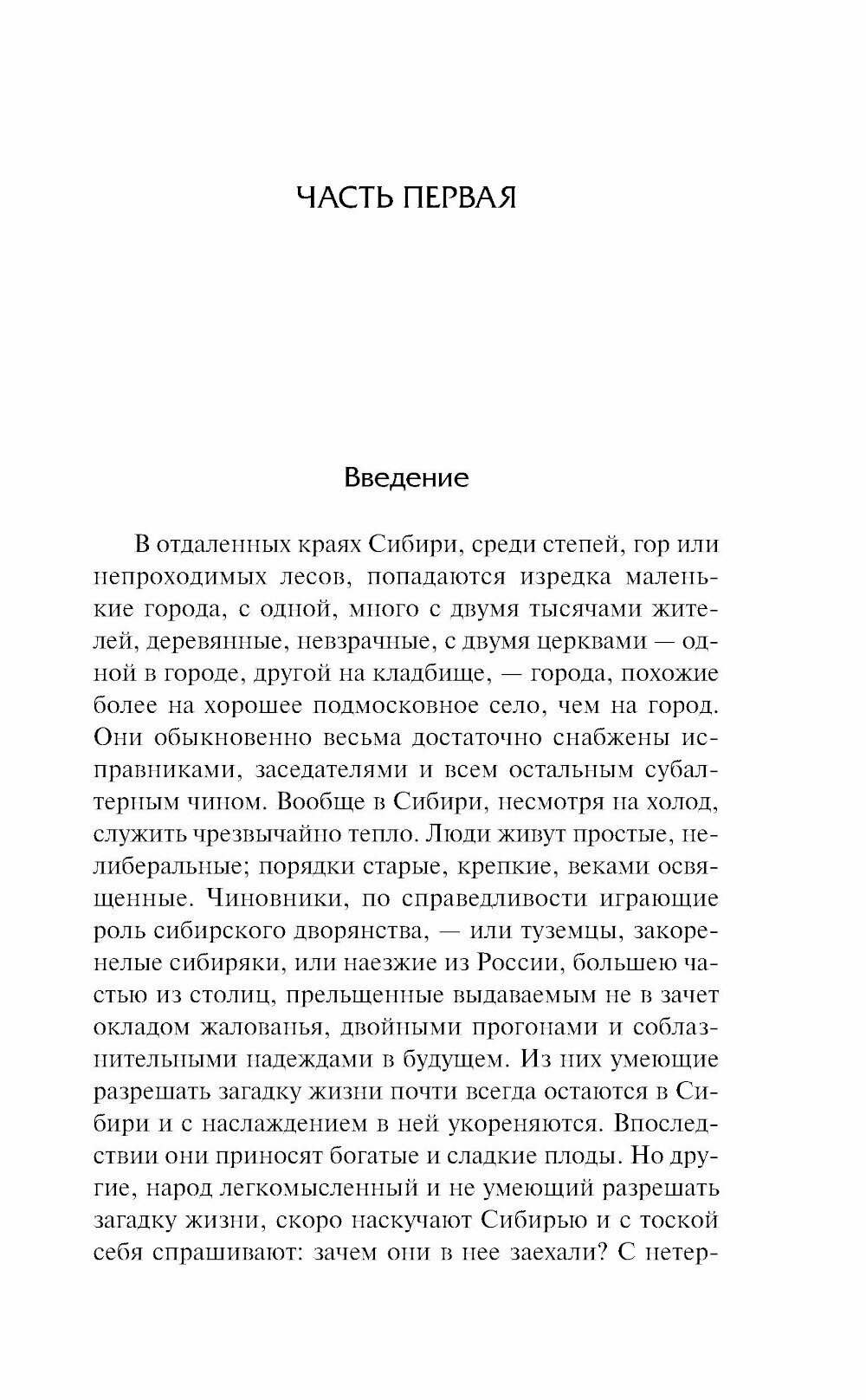 Записки из Мертвого дома (Достоевский Федор Михайлович) - фото №7