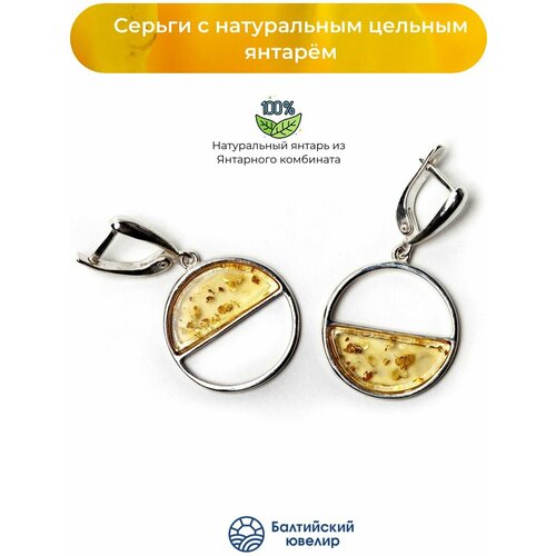 фото Серьги балтийский ювелир, размер 20 мм, желтый