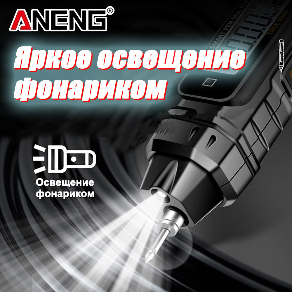 Цифровой мультиметр Aneng с подсветкой, защитой от перегрузки и измерениями до 4000 — фото 1
