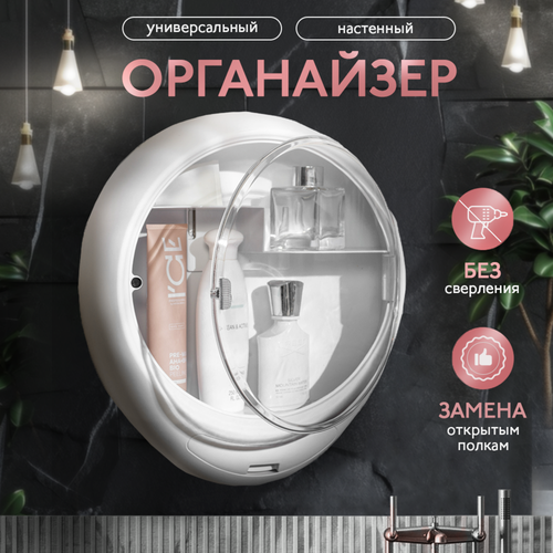 Полка для ванной комнаты Oqqi белая закрытая круглая 383х33х104 см 1599₽