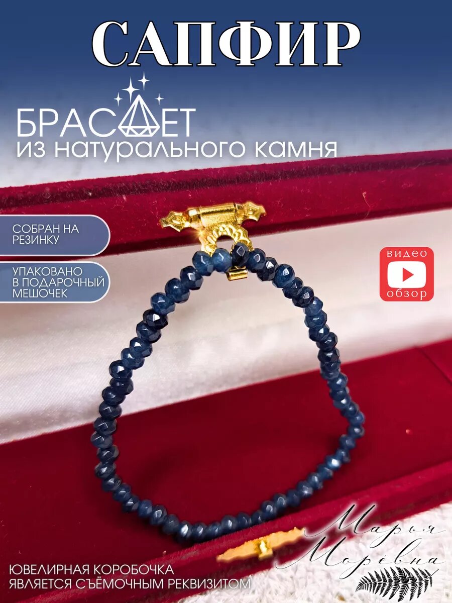 Браслет, 1 шт., размер 17 см, синий