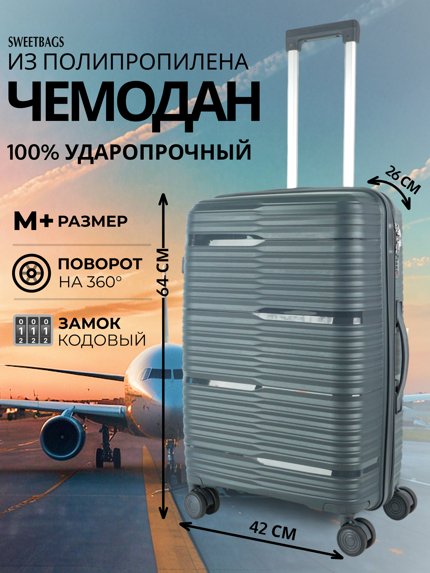 Чемодан Sweetbags, 70 л, размер M+, темно-серый